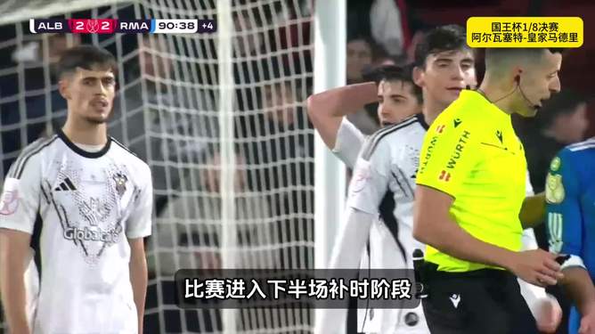 九游游戏平台-今夜国王杯传出新动向，皇家马德里遗憾出局，管理层表态——震撼外界，球队文化再被提及的简单介绍