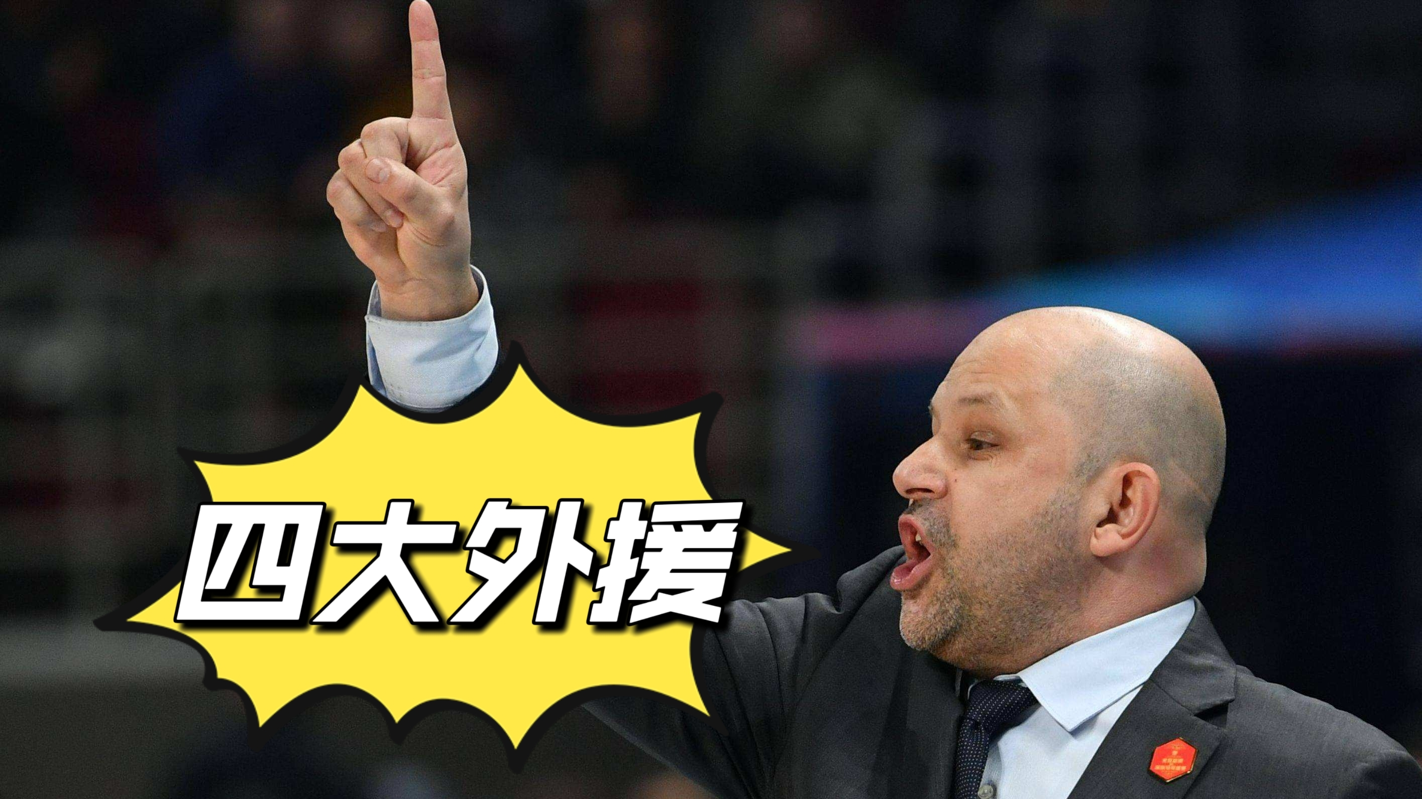 九游游戏平台-包含北京首钢内部会议纪要流出：今晨单刀错失；NBA季后赛使命明确；赛季目标并未改变的词条