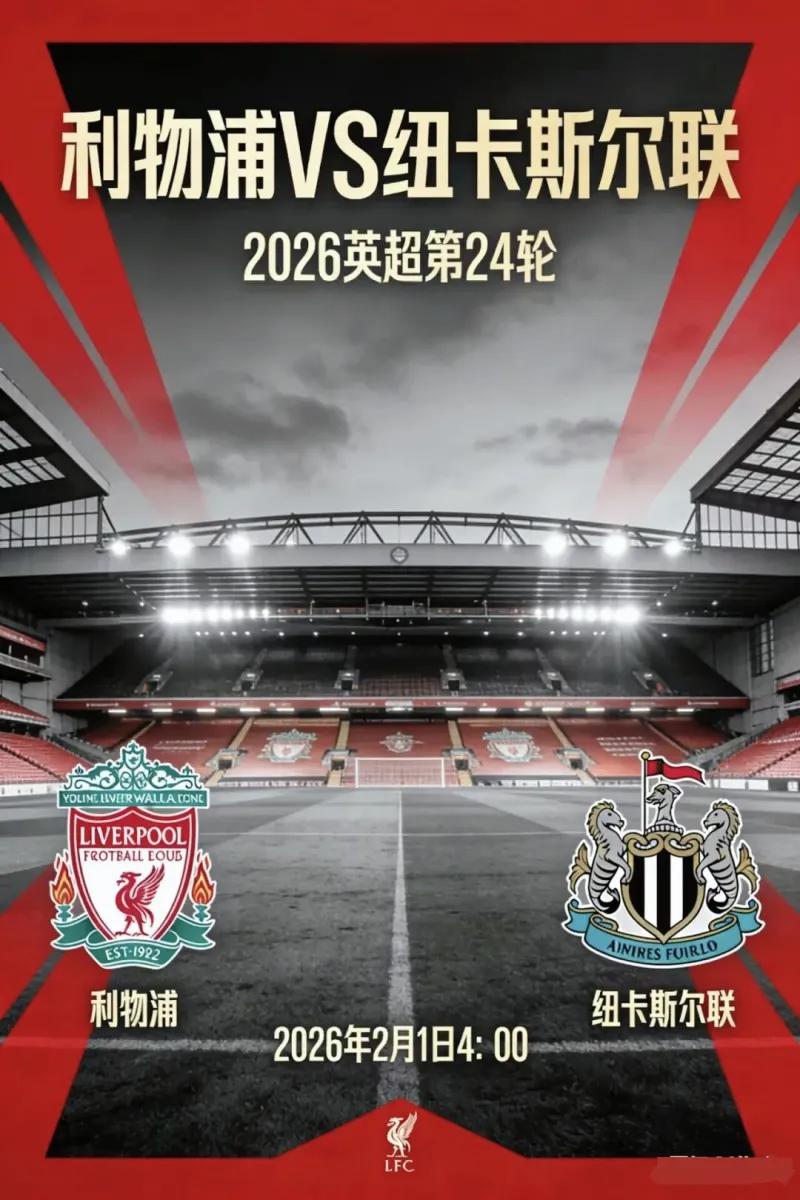 九游官网-关于国际比赛日英超传出新动向，纽卡斯尔远射贴柱，管理层表态——管理层满意，纪律约束更严格的信息