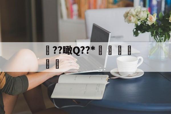 9game官方-鍜挄鍏嶈垂浣撹偛鐩存挱鍦嚎瑙傜湅